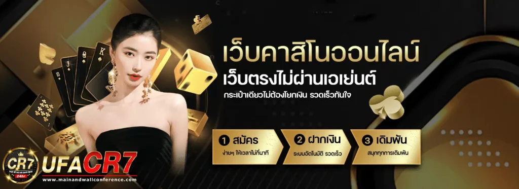 เว็บตรง